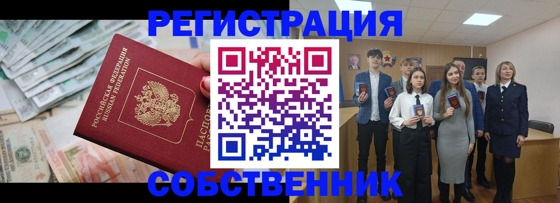 прописка 2025 в Шумерле