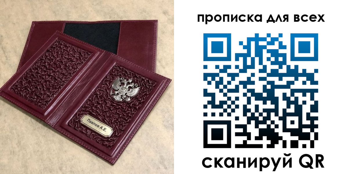 прописка паспорт в Шумерле