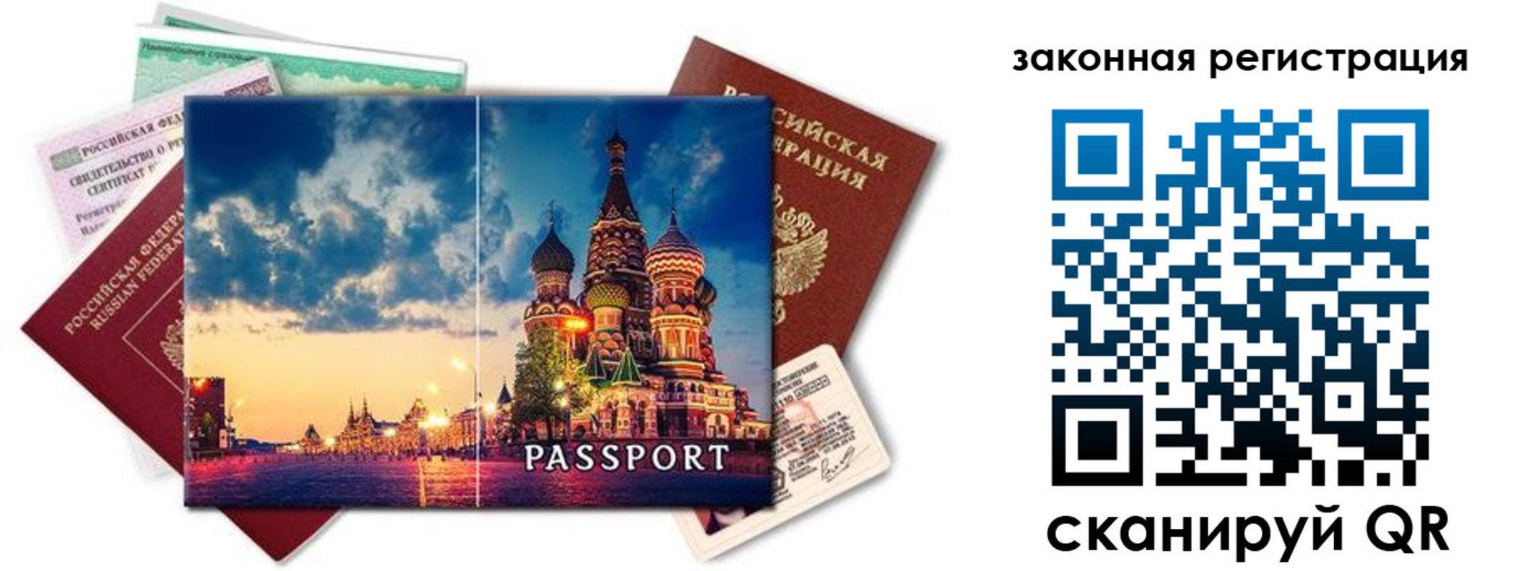 прописка для кредита в Шумерле