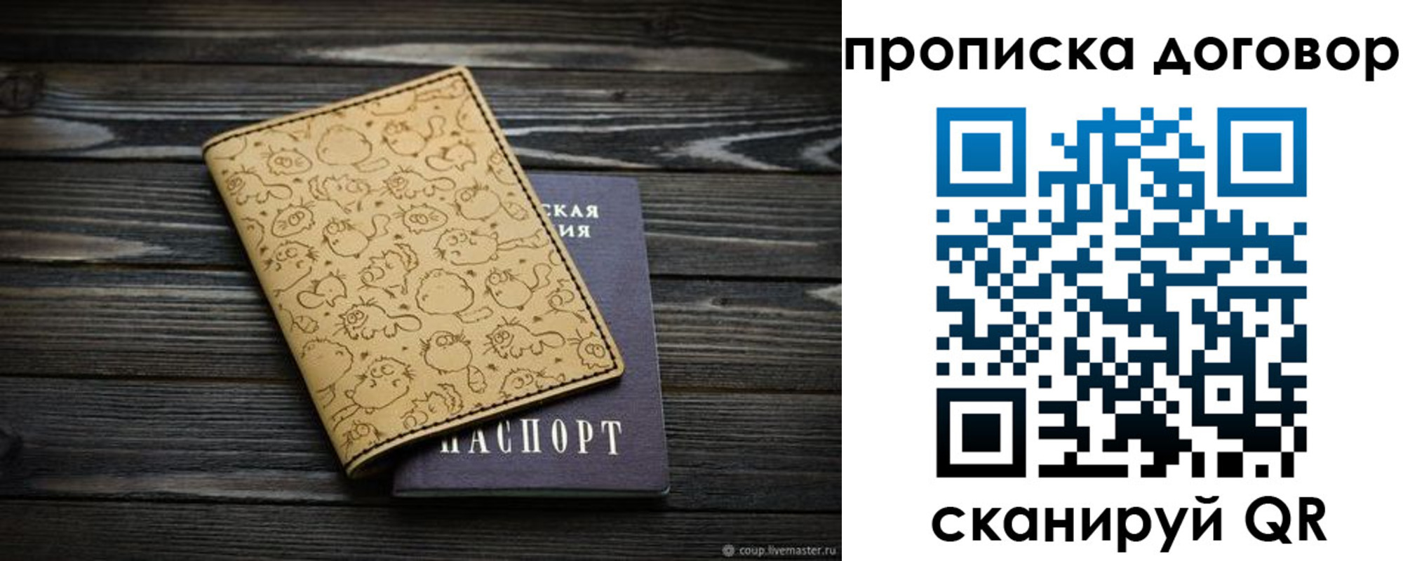 пропишу в квартире в Шумерле