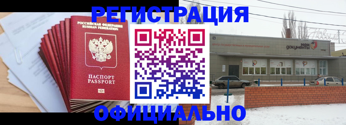 временная регистрация для школы в Шумерле