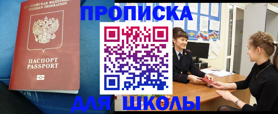 прописка паспорт в Шумерле