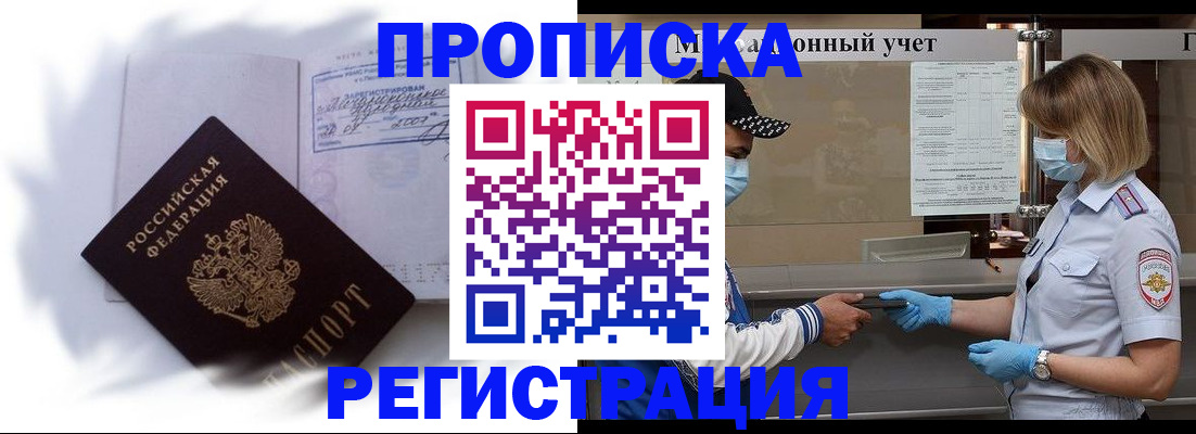 прописка 2025 в Шумерле