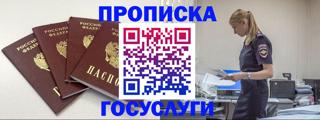 прописка иностранных граждан в Шумерле