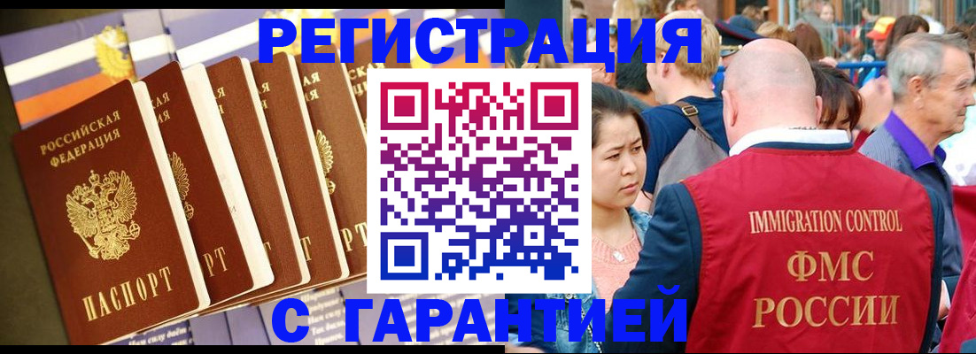 временная регистрация купить в Шумерле