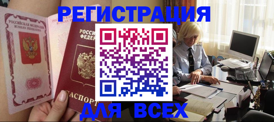 прописка гарантия в Шумерле