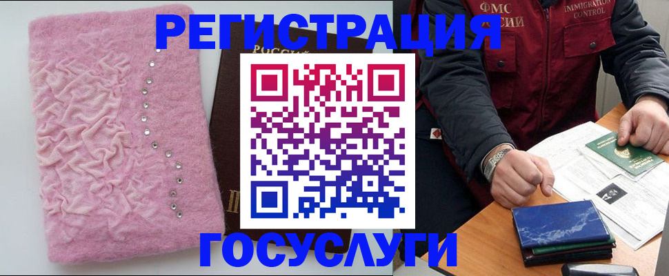 прописка от собственника в Шумерле