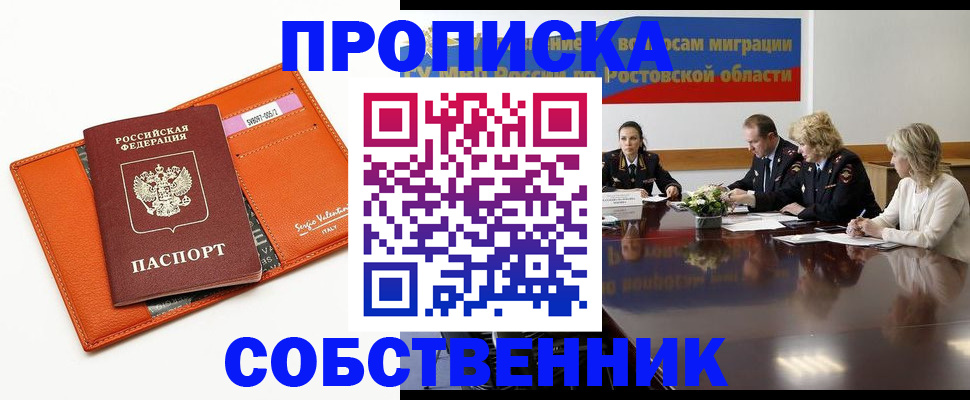 временная регистрация гарантия в Шумерле