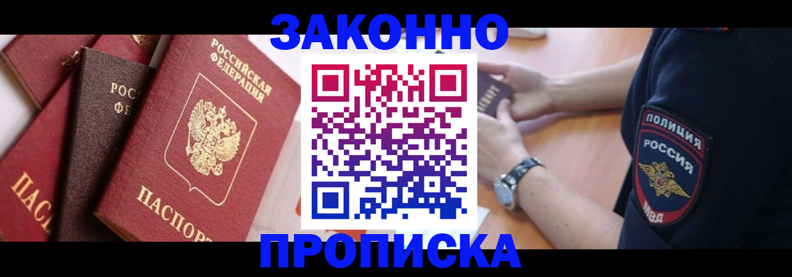 временная регистрация 2025 в Шумерле