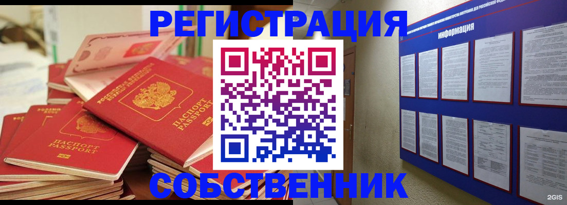 временная регистрация в Шумерле